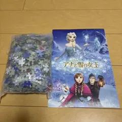 ディズニー アナと雪の女王 ジグソーパズル　1000ピースのサムネイル