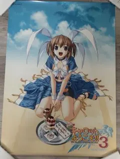 Piaキャロットへようこそ!!2 販促ポスター B3 ぽよよん♥ろっく Piaキャロットへようこそ!!2 販促ポスター B3 ぽよよん♥ろっく - メルカリ