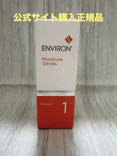 新品☆ エンビロン モイスチャークリーム 1のサムネイル