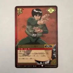 NARUTO マイト・ガイ VS 暁 干柿鬼鮫疾風大全 キラメキ No.044 - メルカリ