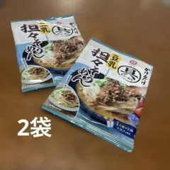 飽きのこない醤油味 らーめん 5年保存 非常食 2袋セット - メルカリ