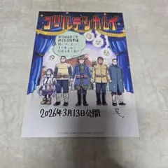 映画ゴールデンカムイ 入場者特典カード