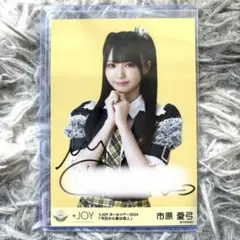 ニアジョイ 市原愛弓 直筆 いま、月は満ちる ≒JOY ニアジョイ 市原愛弓 いま、月は満ちる 生写真 直筆 - メルカリ