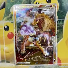 エンテイ ポケモンカード e 027/087 キラ - メルカリ