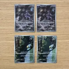 ポケモンカード ミュウツーar コダックar 151 4枚セット