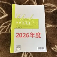 2026年最新】大原 消費税法の人気アイテム - メルカリ