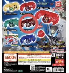 仮面ライダー マイス GPライダーエグズ01 ヴァレン