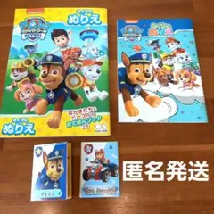 【一部新品未使用】パウパトロールぬりえ　ぬり絵2冊　お手本ブック　パウパト