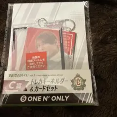 EBiDANくじ vol.2 トレカキーホルダー & カードセット