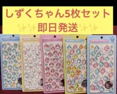 しずくちゃん5枚セット✨ボンボンドロップシール✨キャラクターシール