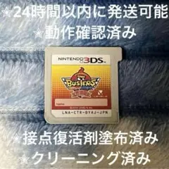 2026年最新】3ds 妖怪ウォッチの人気アイテム - メルカリ