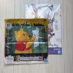 プーさん 一番くじ クリアファイル　タオル
