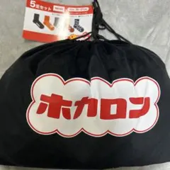 ホカロン メンズ 5足セット 25~27cm 巾着袋付き　しまむら