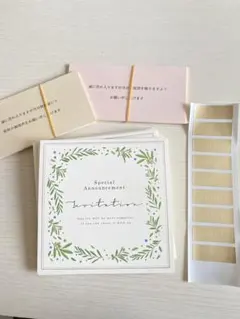 結婚式 招待状 台紙 おまけ付き