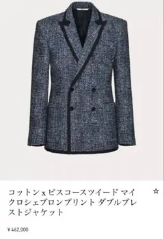 VALENTINO 24SS 新品 46万円　ツイード ダブルジャケット 50のサムネイル