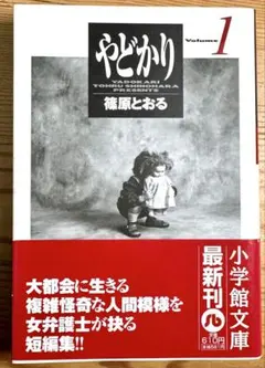 2026年最新】篠原とおるの人気アイテム - メルカリ