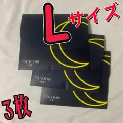 3枚！月帯 TSUKIOBI吸水ショーツ　Lサイズ ブラック…yegr