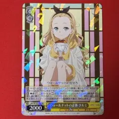 RR ウォールナットの正体 クルミ 1枚