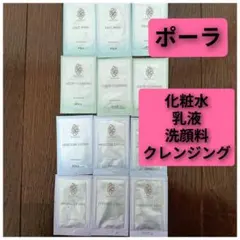 POLA カラハリ アメニティセット 化粧水 乳液 洗顔料 クレンジング 12包のサムネイル