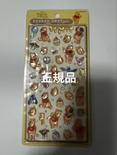 プーさん ボンボンドロップ シール　くまのプーさん