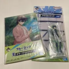 ブルーロック 一番くじ 潔 世一 2点セット