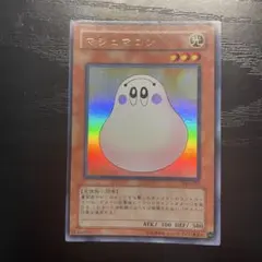 遊戯王 マシュマロン PP6-001 - メルカリ