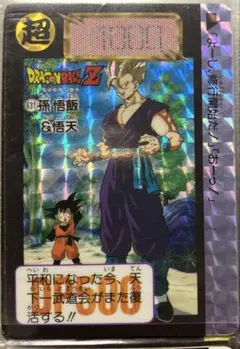 極美品＊1993年当時物 初版 カードダス☆ドラゴンボールZ 614 悟空＆悟