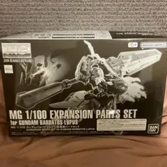 MG 1/100 ガンダムバルバトスルプス用 拡張パーツセット