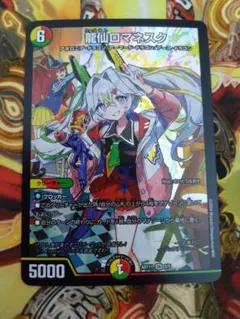 2025年最新】龍仙ロマネスクの人気アイテム - メルカリ