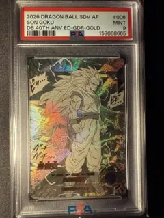 ドラゴンボール 孫悟空 SCR スーパーパラレル FB01-139 PSA10 - メルカリ