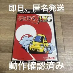 2026年最新】チョロq hg ps2の人気アイテム - メルカリ