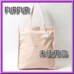 週末限定特価★タグ付き未使用限定色FURFURファーファートートバッグピンク