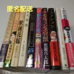 9冊 全巻初版】モノノ怪 壱 弐 海坊主 座敷童子 鵺 唐傘 のっぺらぼう
