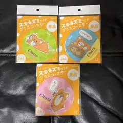 スキネズミ　コースター