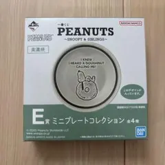 【新品未使用】PEANUTS スヌーピー ミニプレート／小皿