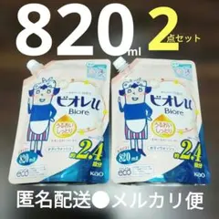 【2点売】ビオレU ボディウォッシュ 820ml うるおいしっとり肌G
