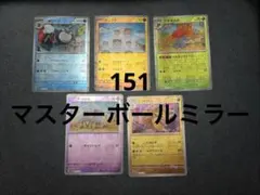 ジ*ブ様 ポケモンカード 引退品 まとめ売り マスターボールミラー ポケモンカー