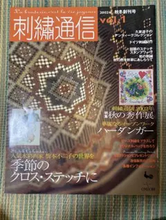 希少★刺繍通信 Vol.1〜14 14冊フルセット 雄鶏社 匿名配送 2026年最新】雄鶏社 刺繍の人気アイテム - メルカリ