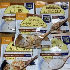 12 尾西食品 アルファ米 長期保存食 非常食　キャンプ　アウトドア　登山　米のサムネイル