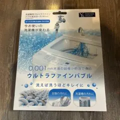ウルトラファインバブル給水ホース ホワイトのサムネイル