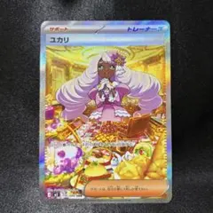 2026年最新】ユカリ SARの人気アイテム - メルカリ