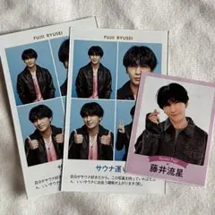 WEST. 藤井流星 TVガイド証明写真