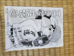 五等分の花嫁　コミック購入特典