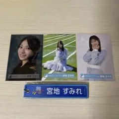 日向坂46 宮地すみれ まとめ売り - メルカリ
