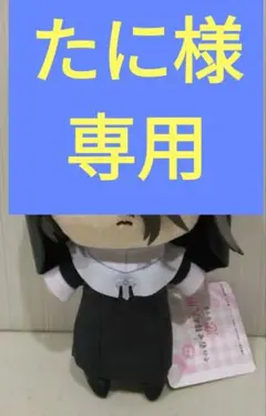 【 その着せ替え人形は恋をする　みでぃあんぬいぐるみ　棺 『喜多川 海夢』】