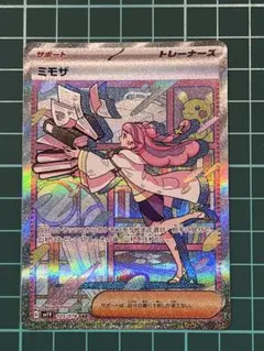 2026年最新】ミモザ sarの人気アイテム - メルカリ