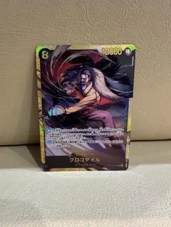ONE PIECEカードゲーム 蒼海の七傑 クロコダイル SEC シークレット