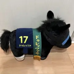 ドゥレッツァ ぬいぐるみ サラブレッド コレクション シリーズ BIG 競馬
