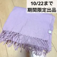 VIS ベビーピンク　大判ストール　マフラー