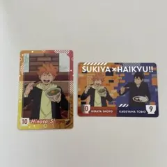 ハイキュー すき家 オリジナルカード